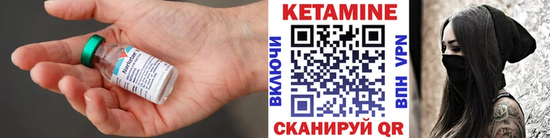 Кетамин ketamine  Сорск 